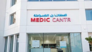 مركز برايم الطبي ديرة: خدمات وأطباء وحجز موعد